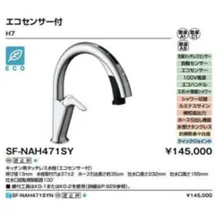 2026年最新】sf-nah471syの人気アイテム - メルカリ