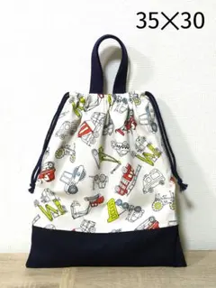 H304【通園・通学グッズ】ハンドメイド お着替え袋（働く車柄白色）