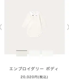 ボンポワン　エンブロイダリー ボディのサムネイル