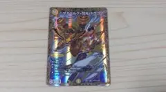 バザガベルグ閃光ドラゴン シークレット