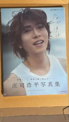 2025年最新】庄司浩平の人気アイテム - メルカリ