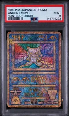 2000 古代ミュウ　渦巻き×2、十字、大玉ホロ　 PSA9 2000 古代ミュウ 渦巻き×2、十字、大玉ホロ PSA9 - メルカリ