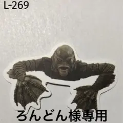 ろんどん様 リクエスト 10点 まとめ商品