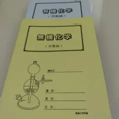 2025年最新】高等進学塾 化学の人気アイテム - メルカリ