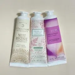 ロクシタン ハンドクリーム 30ml 3本セット