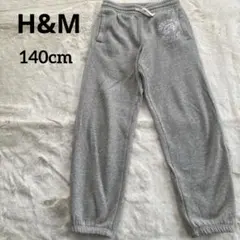 H&M スウェットパンツ裏起毛 プリントロゴ140cm