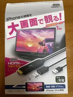 カシムラ HDMI変換ケーブル iPhone専用 KD-207