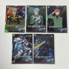 ガンダム　アーセナルベース　シャリア(0079)　エグザベ　ジークアクス　5枚