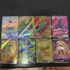 【まとめ売り】ポケカ SR 8枚セット