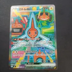 2026年最新】ロトムex SARの人気アイテム - メルカリ