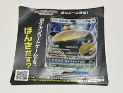 ポケモンカード　3DSサン&ムーン付属 カビゴン