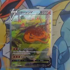 リザードンV SAR S12a VSTARユニバース 211/172