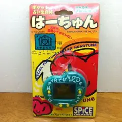 【新品未開封】 はーちゅん ポケット占い生命体　グリーン
