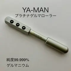 ヤーマン美顔プラチナゲルマローラー 正規品 専用ケース付き - メルカリ