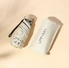 超軽量 折りたたみ日傘 晴雨兼用 UPF50+ UVカット コンパクトベージュのサムネイル