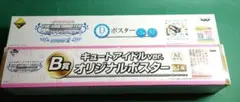 【シンデレラガールズ】未開封ポスター2点セット