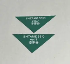 ENTAME36℃ 直筆サイン入りチェキ 抽プレ 応募券2枚