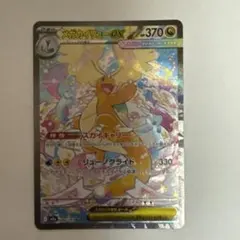 【センタリング良好】ポケモンカード　メガカイリューex SAR 246/193