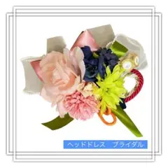 引越し処分　ヘッドドレス　ブライダル　髪飾りピンク&グリーン　着物　成人式　前撮