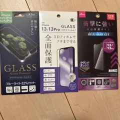 iPhone 13/13 Pro/14/14 Pro用ガラスフィルム 3枚セット