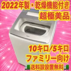 844 2024年製 アクア 10キロ 縦型洗濯機 ファミリー向け 保証込み