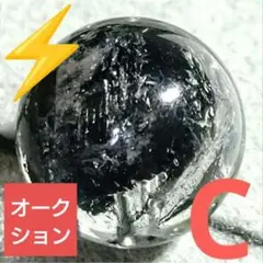 【オークション出品】ブラックハーキマーダイヤモンド 7.7ミリビーズC(SA+)