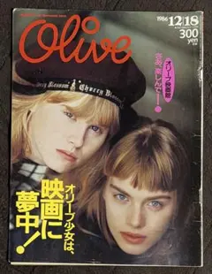 オリーブ olive 1986 12|18 リセエンヌ 栗尾美恵子のサムネイル