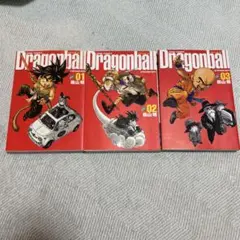 ドラゴンボール : 完全版 1〜3
