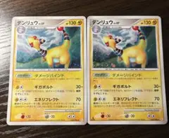 ポケモンカード デンリュウ δ-デルタ種 さいはての攻防 051/068 | Mercari