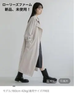 ローリーズファーム ドロストユルトレンチコート　アイボリー