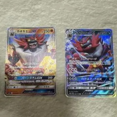 ガオガエンGX 2種セットのサムネイル