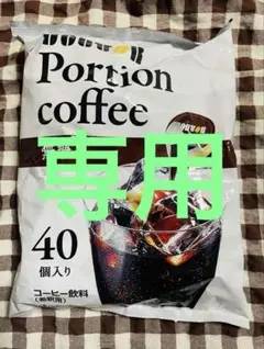 DOUTOR ドトール コーヒー ポーション　アイスコーヒー　珈琲　無糖