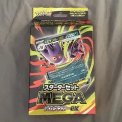 ポケモンカードゲーム MEGA スターターセット メガゲンガーex