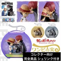 ONE PIECE ワンピの実 25周年メモリアルver