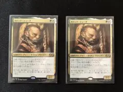 MTG ガドック・ティーグ 日本語版 英語版 2枚セット - メルカリ