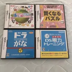 DSソフト4本セット