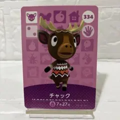 amiiboカード　チャック　あつまれどうぶつの森　あつ森　2枚目以降値下げ