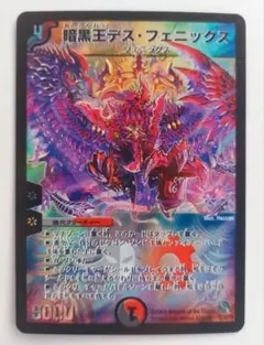 超神龍バタルネプタラス DM23 2007 初期 旧枠 粒ホイル 4枚 超神龍バタルネプタラス DM23 2007 初期 旧枠 粒ホイル 2枚 #1 - メルカリ