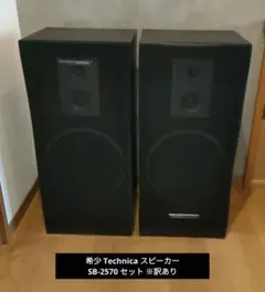 TechnicsテクニクスSB-S08 3WAYSPEAKER SYSTEMペア TechnicsテクニクスSB-S08 3WAYSPEAKER SYSTEMペア - メルカリ
