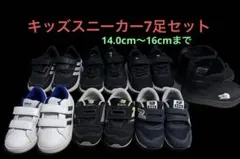 キッズ　シューズ　スニーカー　7足セット　ブランド　14cm〜16cm 子供