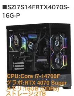 け*っ様 ゲーミングPC i7-14700F RTX4070 SUPER 2TB - メルカリ