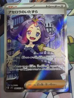 【PSA10連番】アセロラSR VMAX CLIMAX メガシンフォニア PSA10連番】アセロラSR VMAX CLIMAX メガシンフォニア - メルカリ