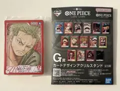 一番くじ　ワンピースカードゲーム　G賞　カードデザインアクリルスタンド　ゾロ