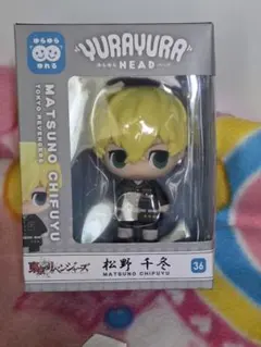 松野千冬 ゆらゆらヘッド フィギュア 36