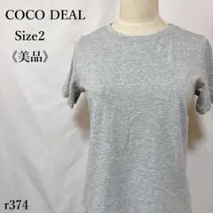 【美品】COCO DEAL 半袖Tシャツ クルーネック グレー ロゴ刺繍 限定のサムネイル