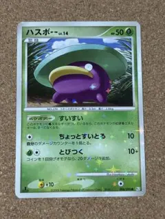 ハスボー ○ Pt1 ギンガの覇道 006/096 - メルカリ