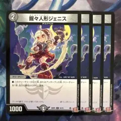 73550 掘々人形ジェニス