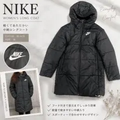 NIKE ナイキ 中綿ロングコート M ブラック フード ベンチコート