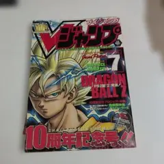 2026年最新】vジャンプ7月号の人気アイテム - メルカリ