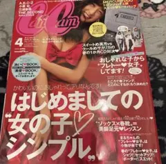cancam 2005年6月号　エビちゃん大好き❤️BOOK  『勝負水着』 cancam 2005年6月号 エビちゃん大好き❤️BOOK 『勝負水着』 - メルカリ